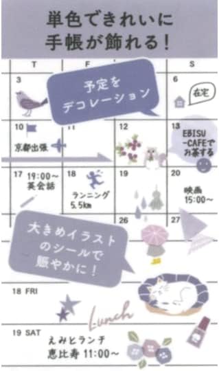 Notebook Sticker/Sticker Peel and Stick Single Color Sticker  82596