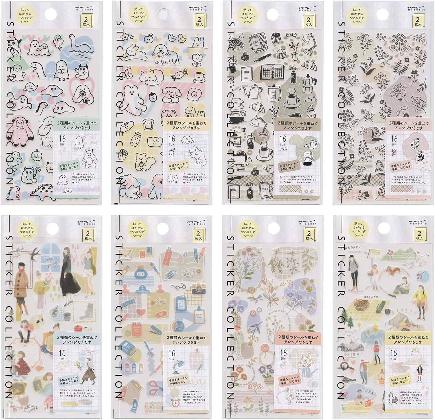 Peel and stick masking stickers 2 pieces  notebook decoration cute 826