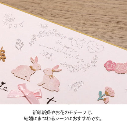 Midori 82652006 Sticker Decal Foil Wedding Pattern