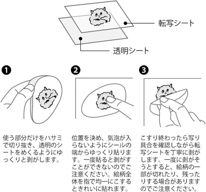 Midori Seal Decal Glossy Monster Pattern 82701006