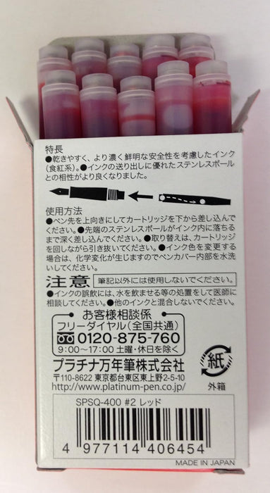 Purachinaman'nenhitsu Platinum Ink Cartridges (Red) Red