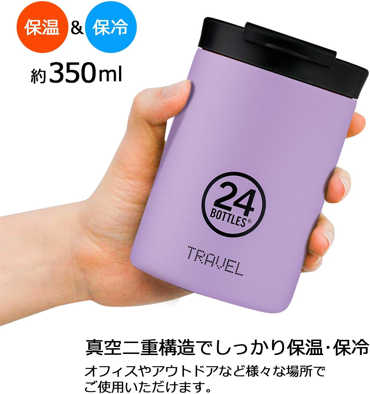 24Bottles Erica Coffee to Go Travel Tumbler Stainless Steel 350 ml