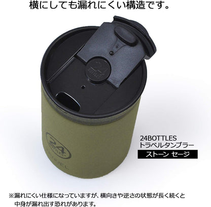 24Bottles Erica Coffee to Go Travel Tumbler Stainless Steel 350 ml
