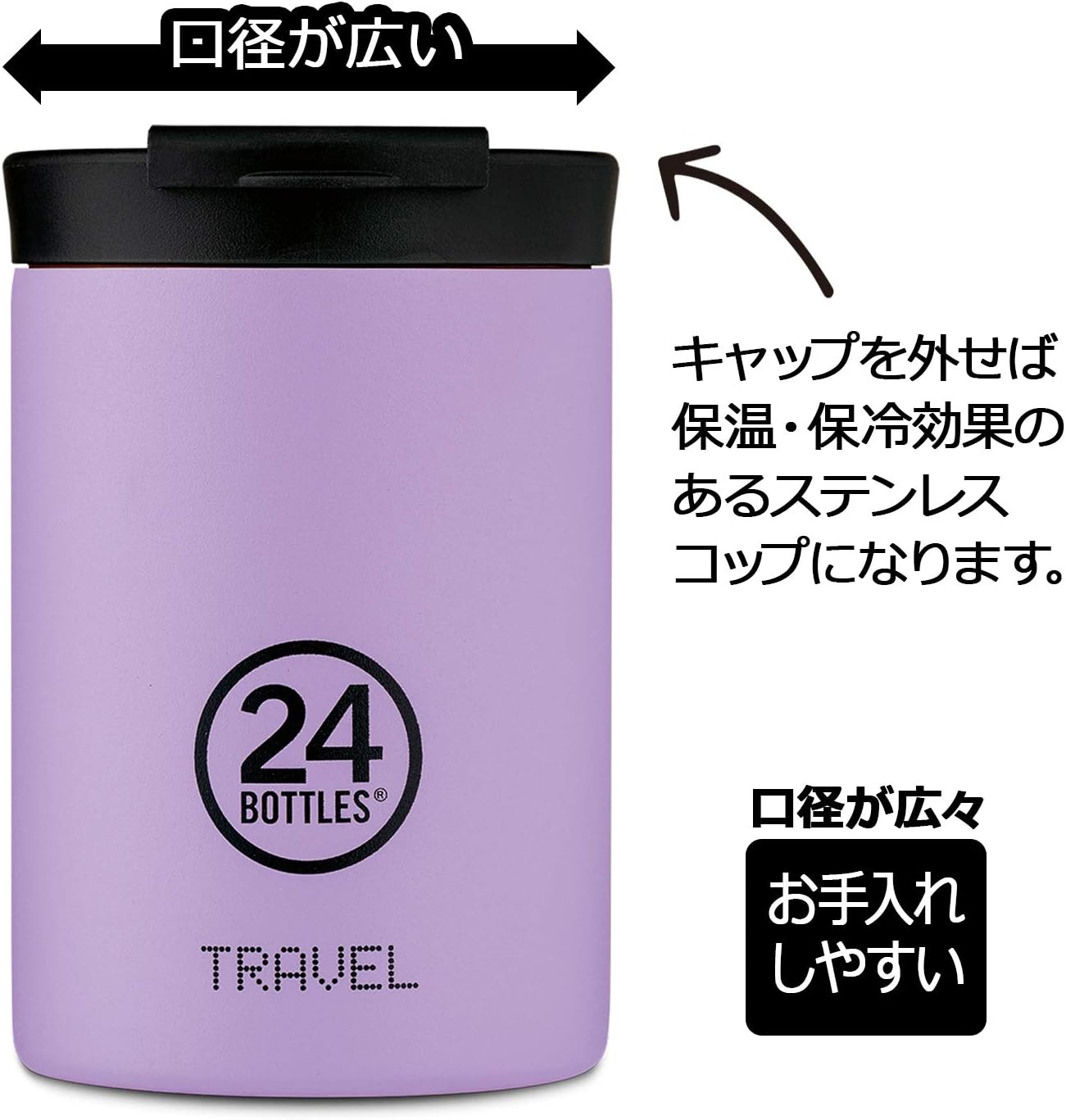 24Bottles Erica Coffee to Go Travel Tumbler Stainless Steel 350 ml
