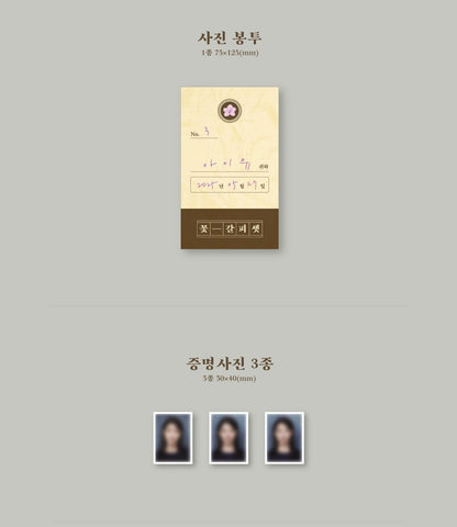 Kkot-Galpi 3 - incl. 80pg Photobook, ID Photo, Keyring, 2 Sticker Photos, 3 Photocards + Photocard