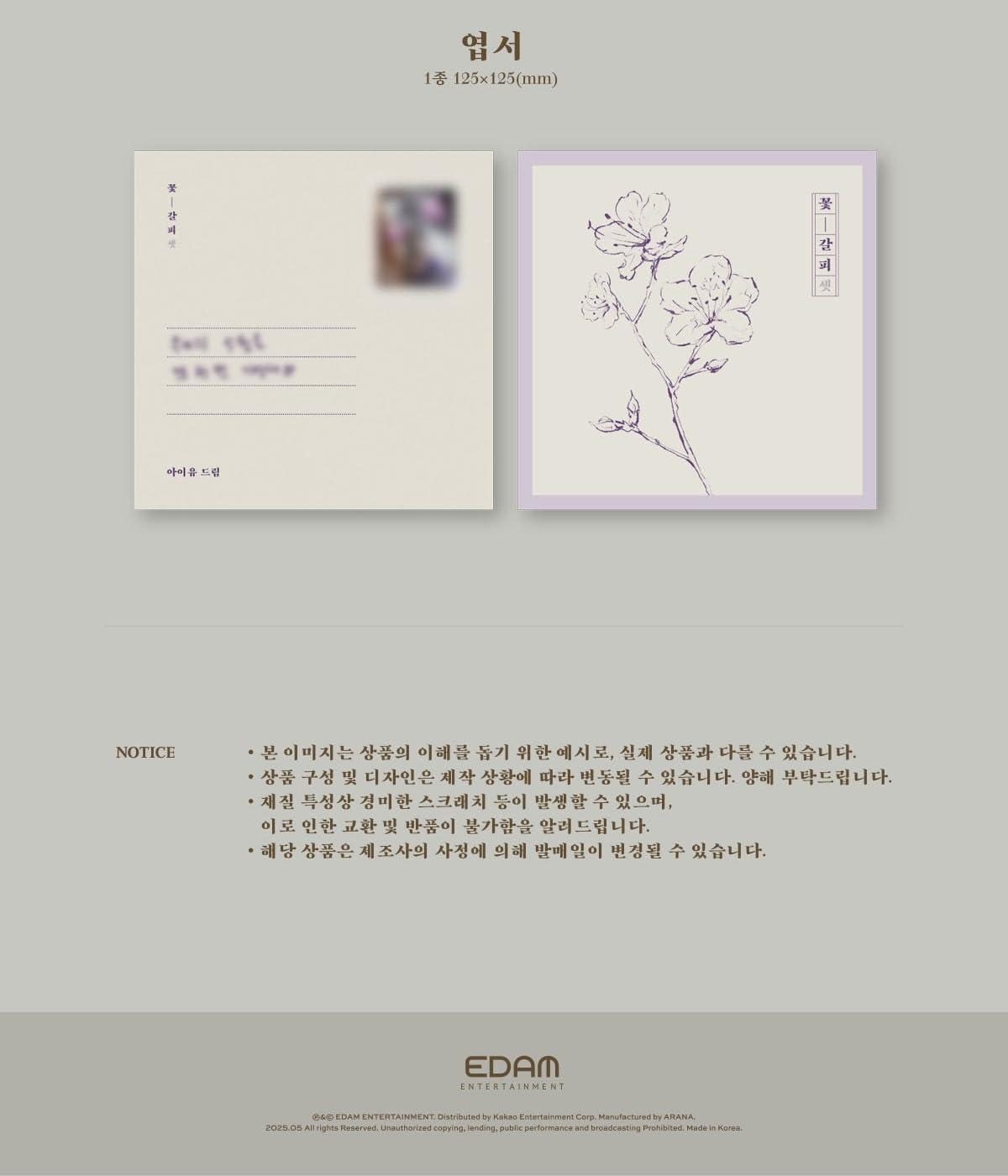 Kkot-Galpi 3 - incl. 80pg Photobook, ID Photo, Keyring, 2 Sticker Photos, 3 Photocards + Photocard