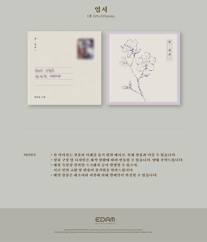 Kkot-Galpi 3 - incl. 80pg Photobook, ID Photo, Keyring, 2 Sticker Photos, 3 Photocards + Photocard