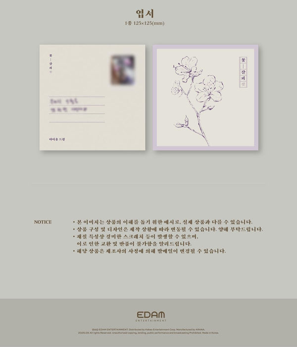 Kkot-Galpi 3 - incl. 80pg Photobook, ID Photo, Keyring, 2 Sticker Photos, 3 Photocards + Photocard