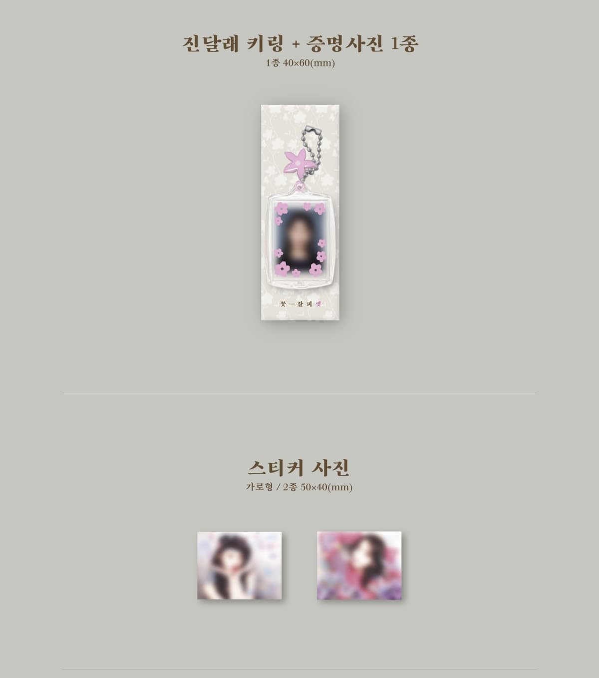 Kkot-Galpi 3 - incl. 80pg Photobook, ID Photo, Keyring, 2 Sticker Photos, 3 Photocards + Photocard