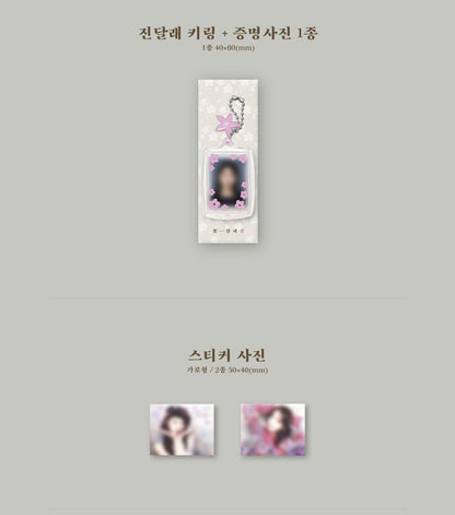 Kkot-Galpi 3 - incl. 80pg Photobook, ID Photo, Keyring, 2 Sticker Photos, 3 Photocards + Photocard