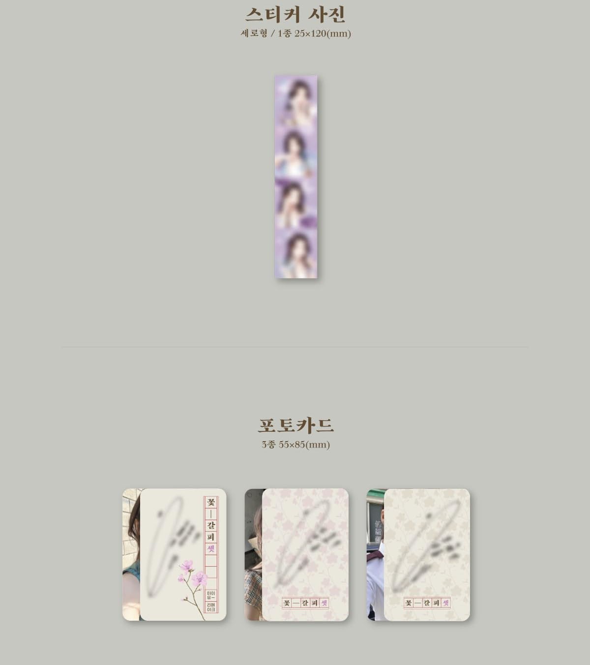 Kkot-Galpi 3 - incl. 80pg Photobook, ID Photo, Keyring, 2 Sticker Photos, 3 Photocards + Photocard