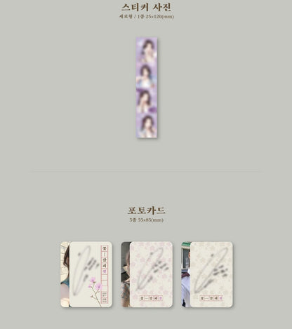 Kkot-Galpi 3 - incl. 80pg Photobook, ID Photo, Keyring, 2 Sticker Photos, 3 Photocards + Photocard
