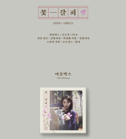 Kkot-Galpi 3 - incl. 80pg Photobook, ID Photo, Keyring, 2 Sticker Photos, 3 Photocards + Photocard