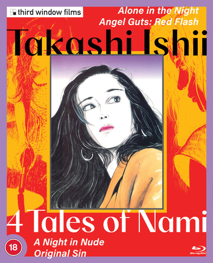 Takashi Ishii: 4 Tales of Nami