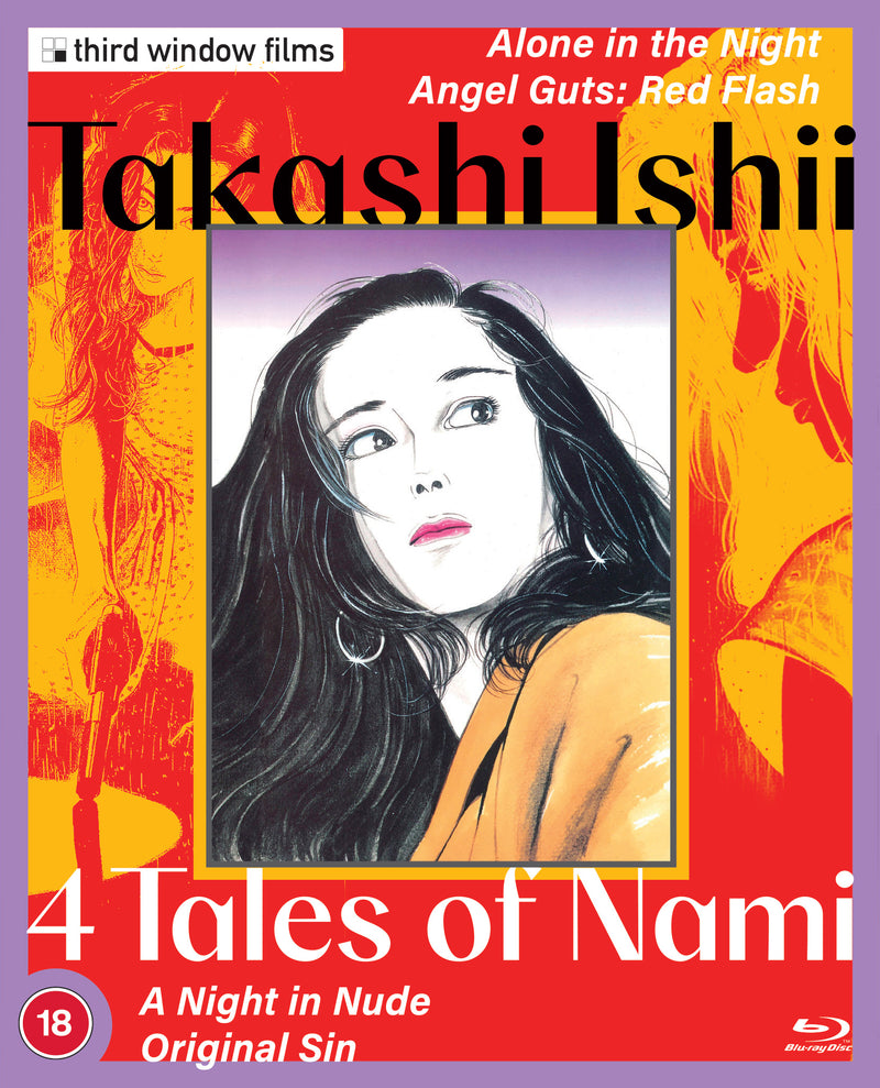 Takashi Ishii: 4 Tales of Nami
