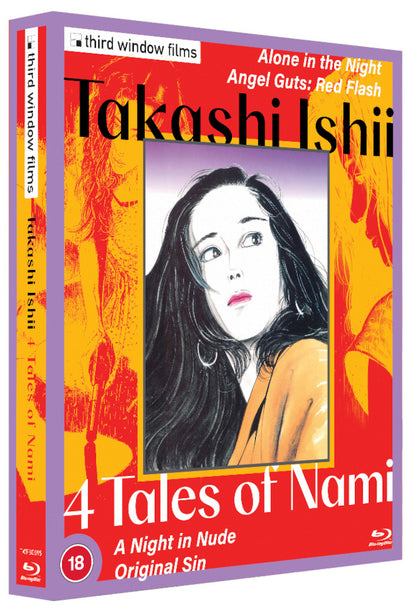 Takashi Ishii: 4 Tales of Nami