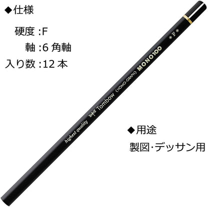 Tombow Mono 100 F Pencils (Box of 12)