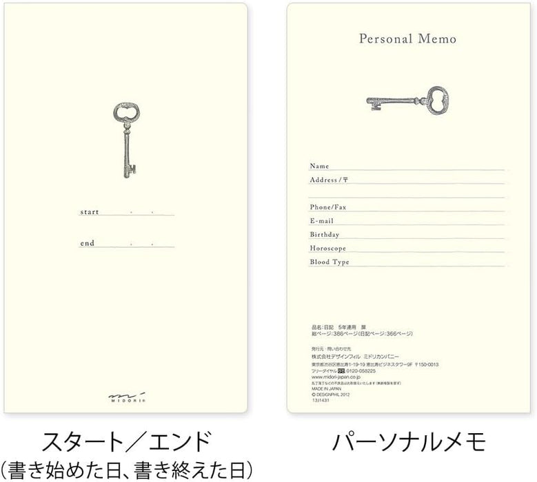 Midori 12851006 Diary for 5 Year Consecutive Use, Door, Red