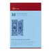 DESIGNPHIL Midori 12860006 Diary, 10-Year Consecutive Door