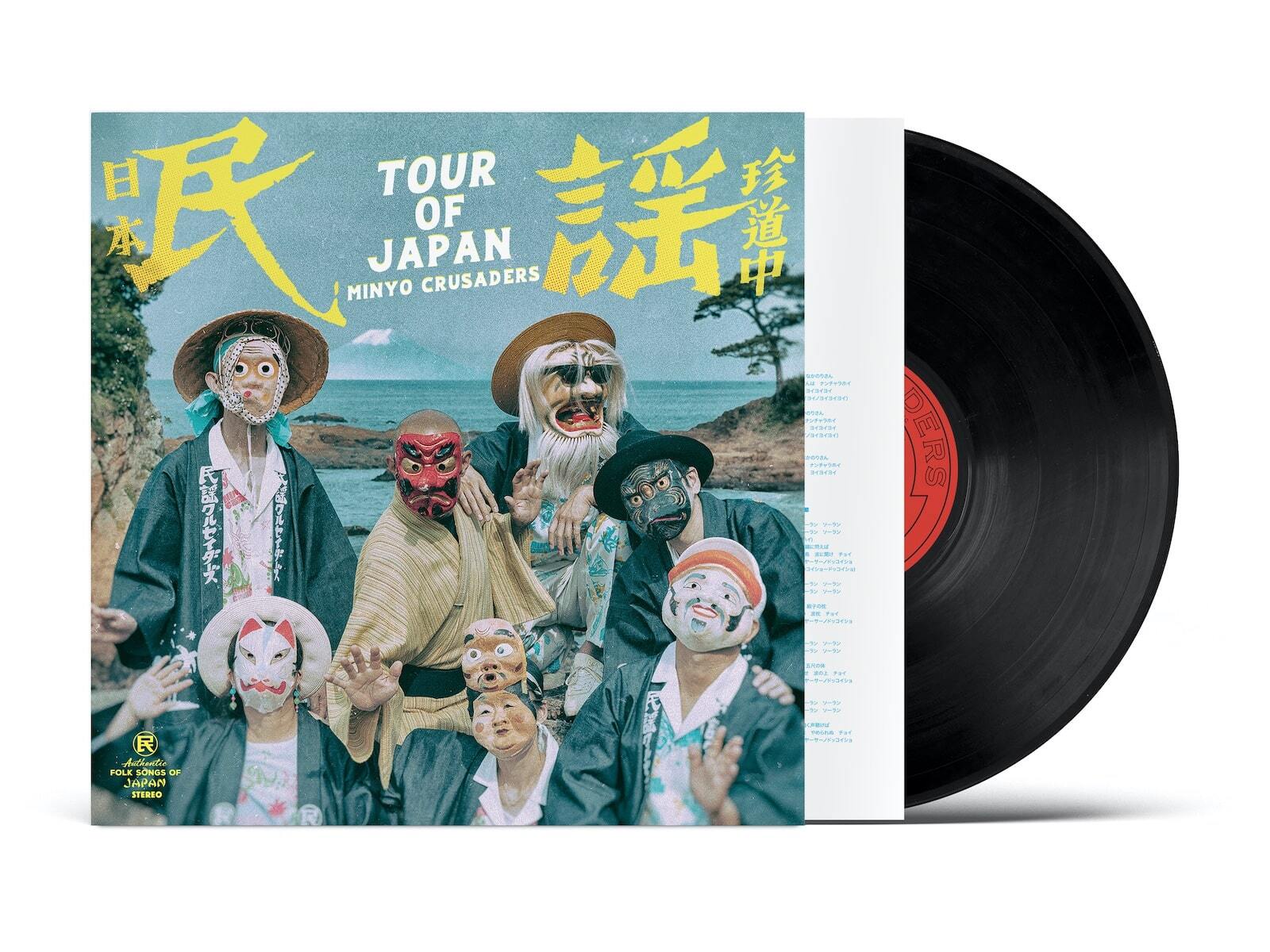 Tour of Japan