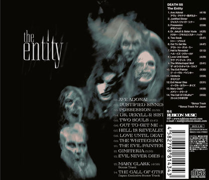 The Entity ジ・エンティティ～霊体～