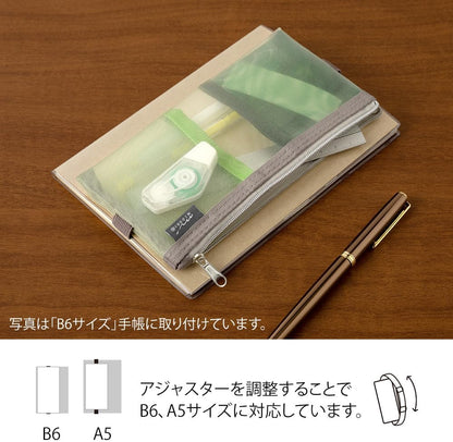 Midori Book Band Pen Case <For B6 - A5> Mesh Green