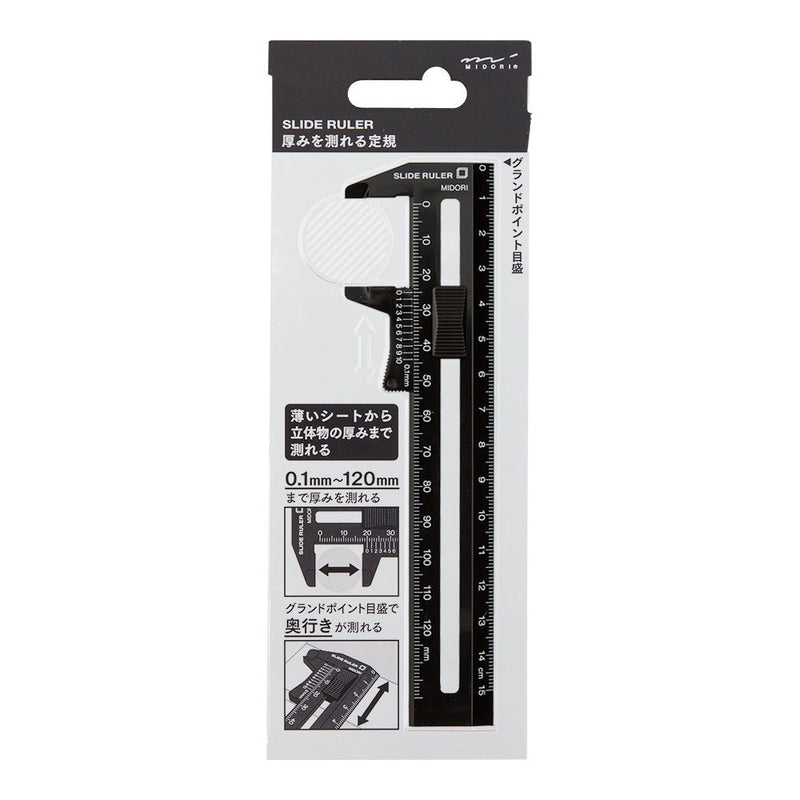 Designphil Midori Slide Ruler Black (42259006) - 6.3 inches