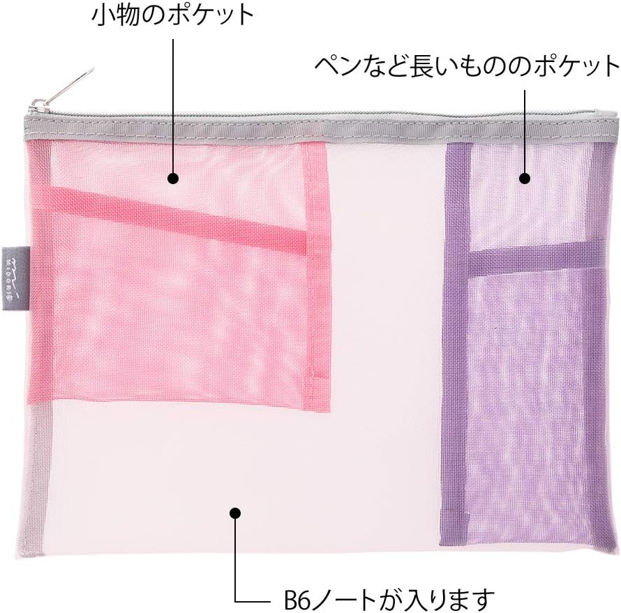 Midori Mesh Pouch, Pen Case, Tool Pouch