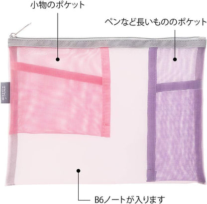 Midori Mesh Pouch, Pen Case, Tool Pouch