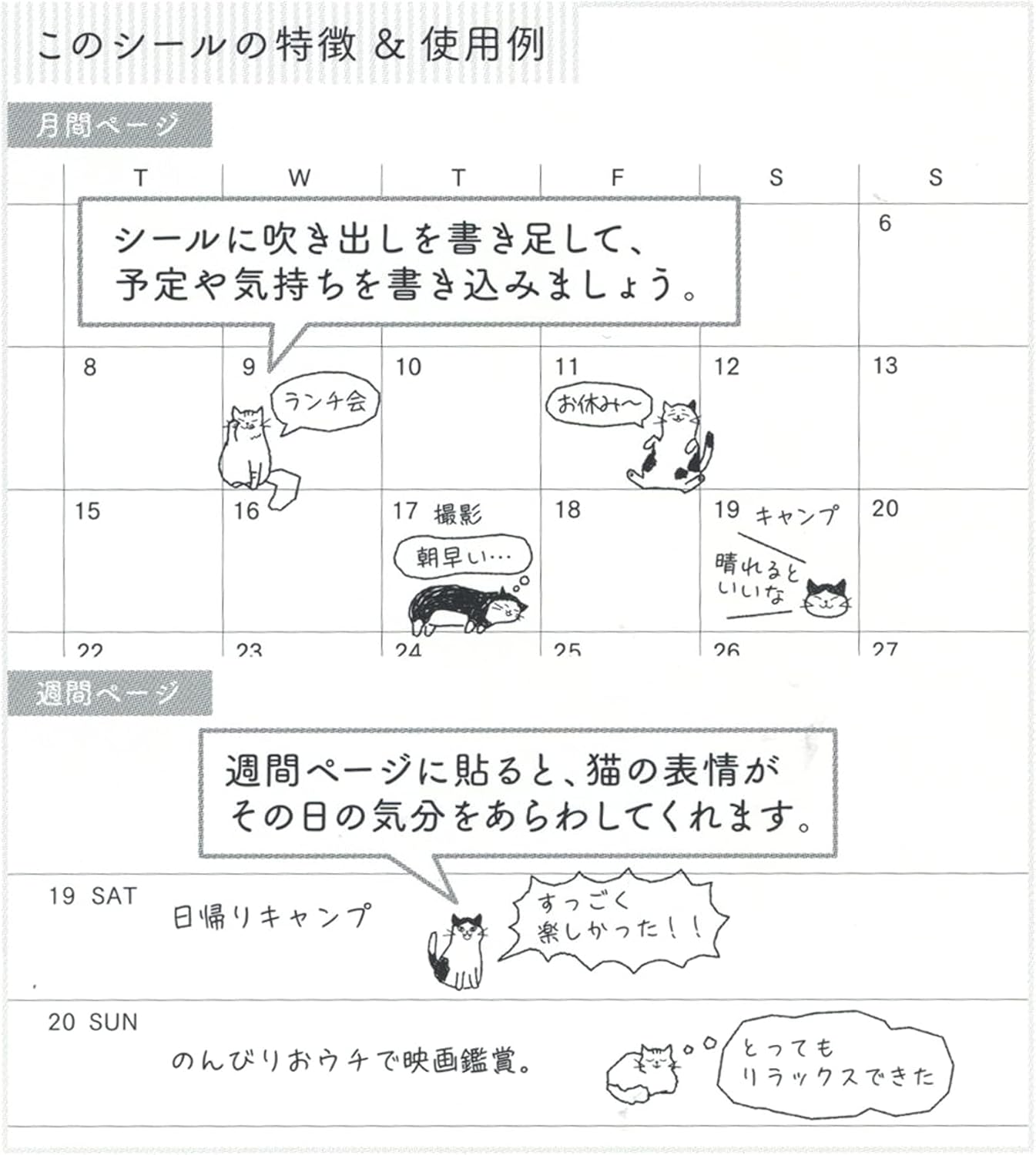 Midori Sticker 2594 Chat Cat