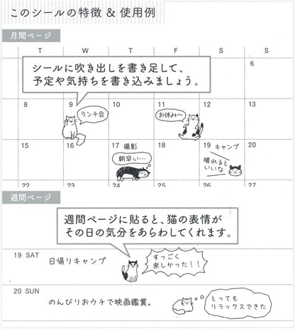 Midori Sticker 2594 Chat Cat