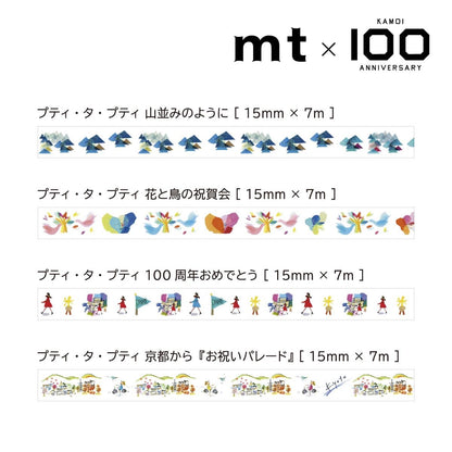 Kamoi Processing Paper mt Masking Tape 100th Anniversary Petit Set (MTPETIST1)