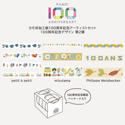 Kamoi Processing Paper mt Masking Tape 100th Anniversary Petit Set (MTPETIST1)