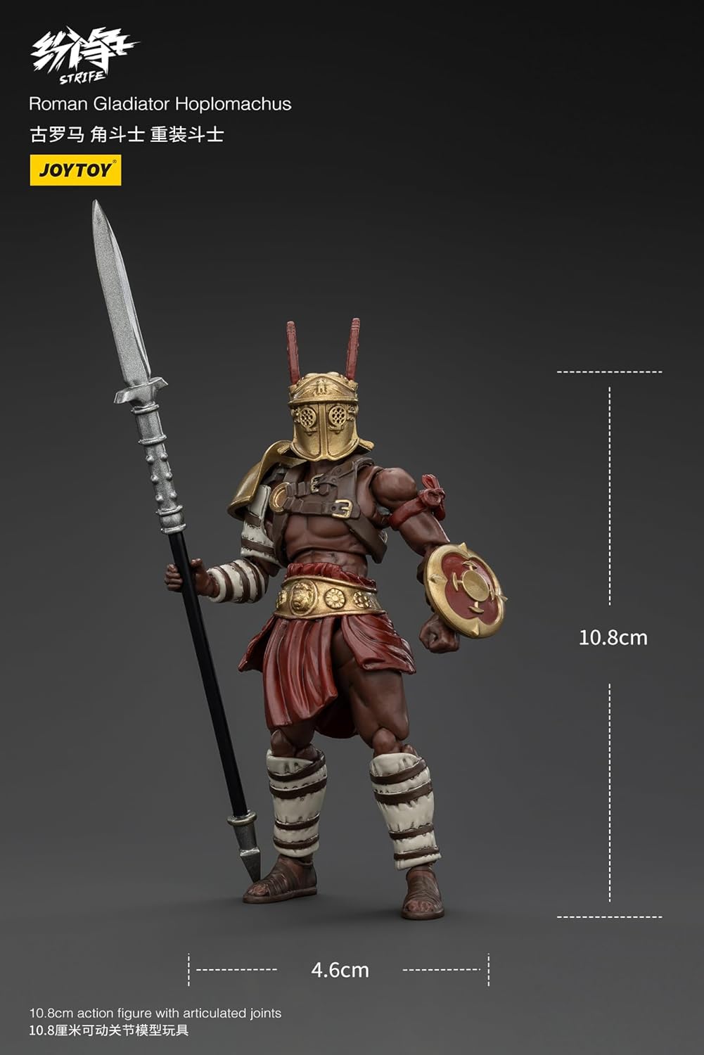 JOYTOY Strife Rome Gladiator Heavy Spear Fighter Action Figure