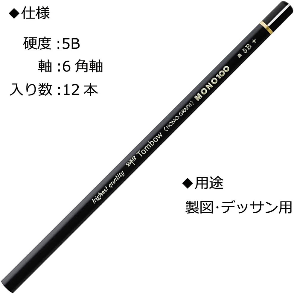 Tombow Mono 100 5B Pencils (Box of 12)