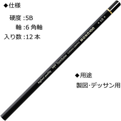 Tombow Mono 100 5B Pencils (Box of 12)