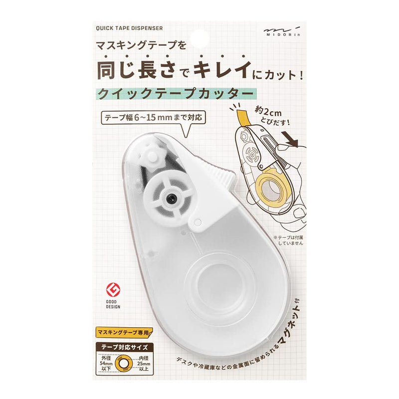ミドリ(MIDORI） Midori 49098006 Tape Cutter, Quick Tape Cutter, for Masking Tape, White A