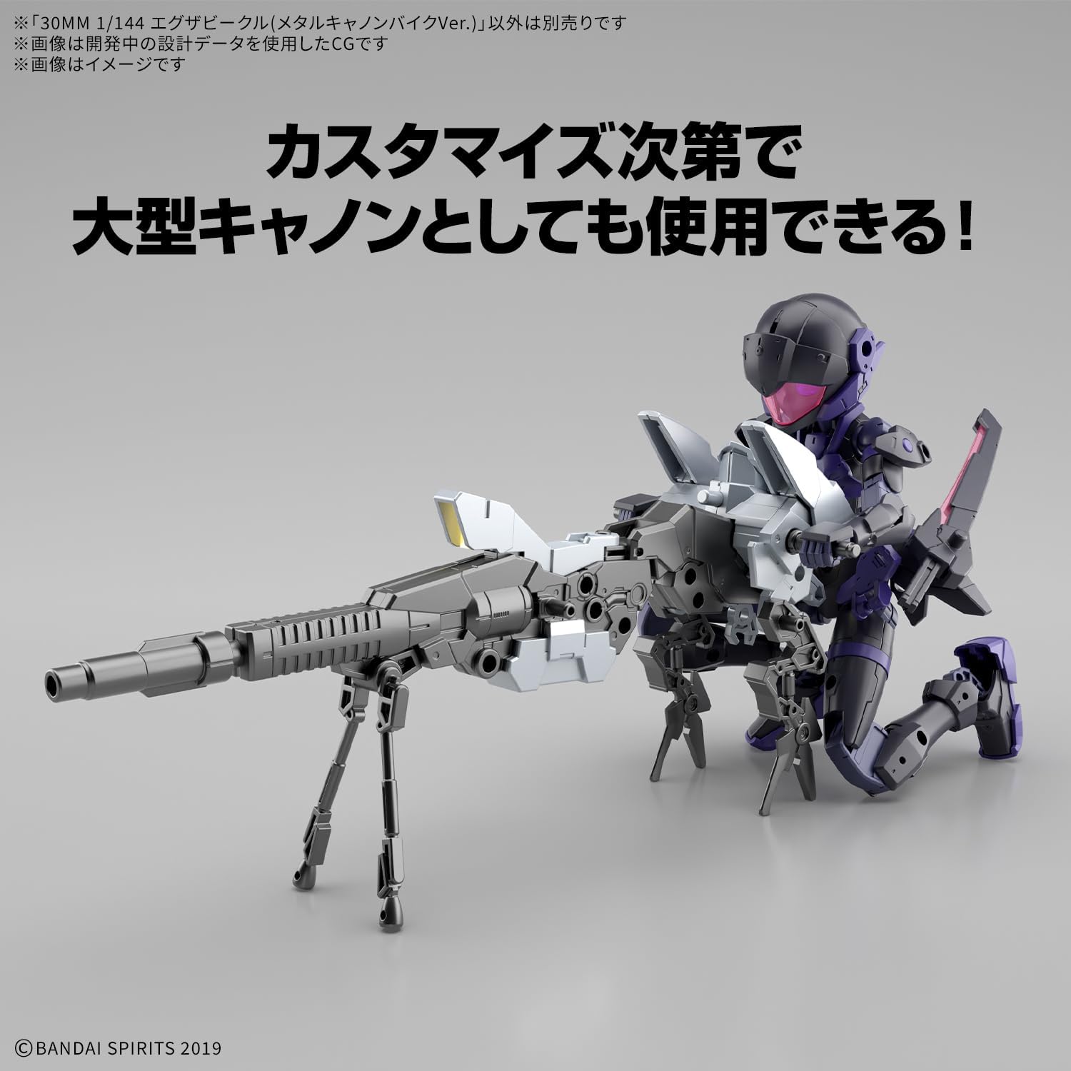 BANDAI SPIRITS 30 mm Exa-Fahrzeug (Metal Cannon Bike Ver.) Maßstab 1:144, farbcodiertes Kunststoffmodell