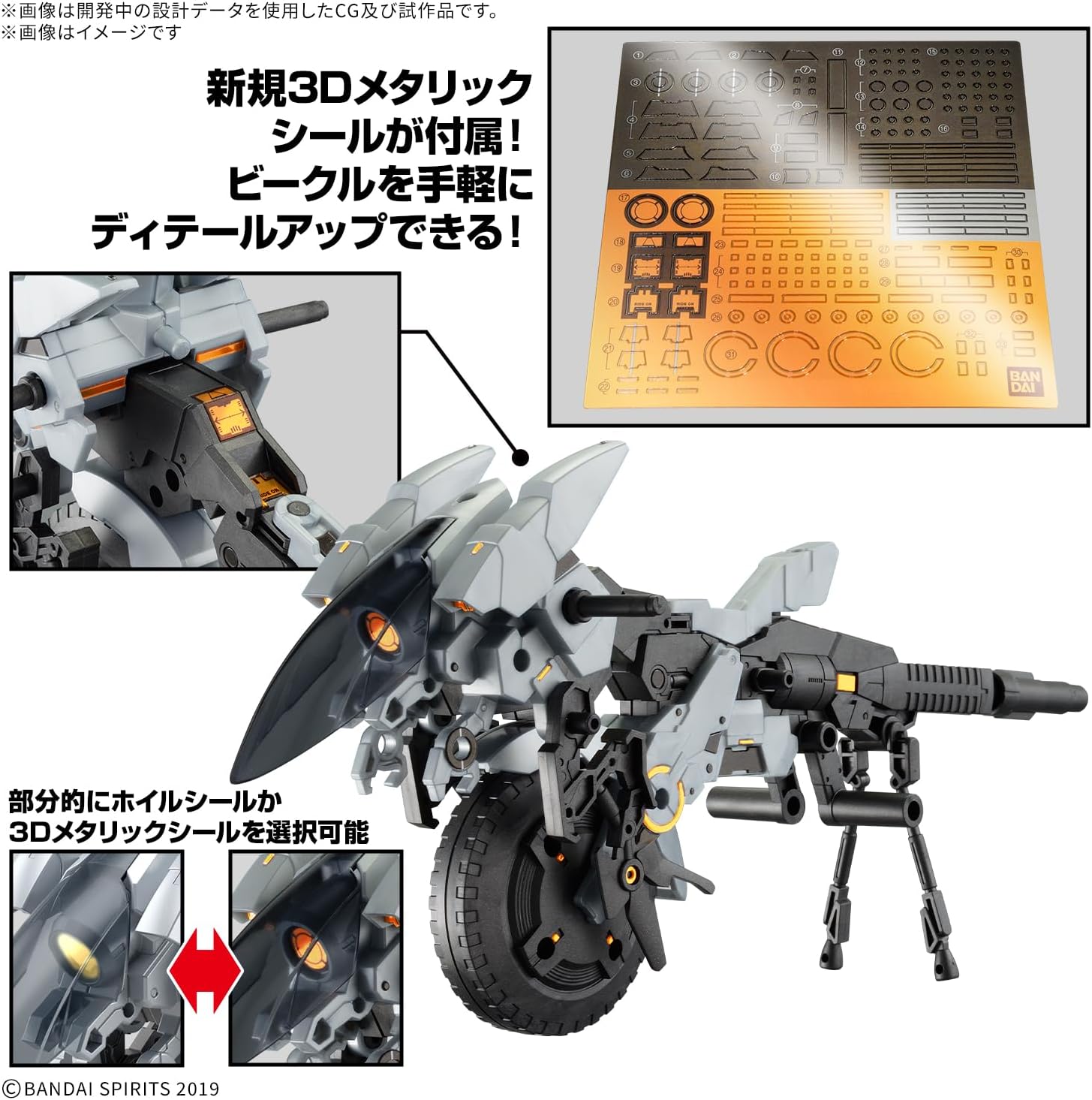 BANDAI SPIRITS 30 mm Exa-Fahrzeug (Metal Cannon Bike Ver.) Maßstab 1:144, farbcodiertes Kunststoffmodell