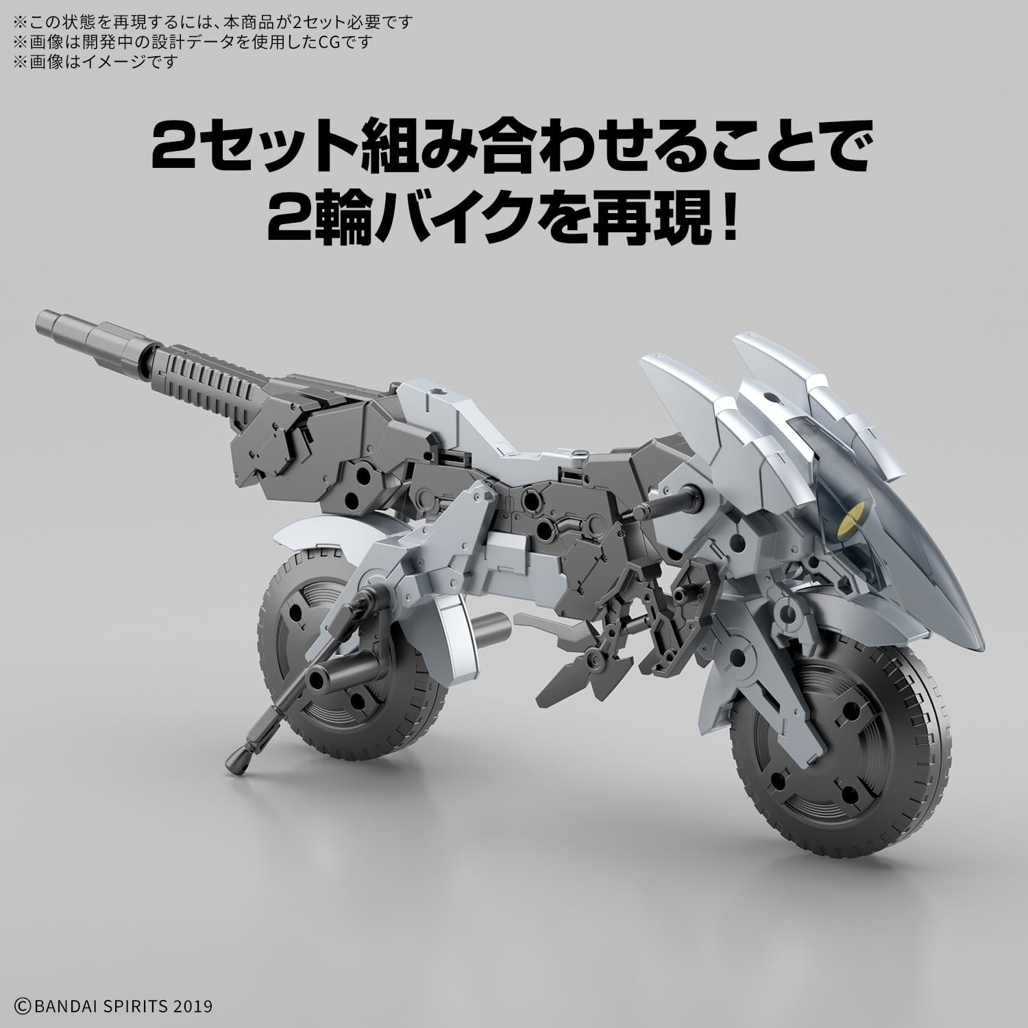 BANDAI SPIRITS 30 mm Exa-Fahrzeug (Metal Cannon Bike Ver.) Maßstab 1:144, farbcodiertes Kunststoffmodell