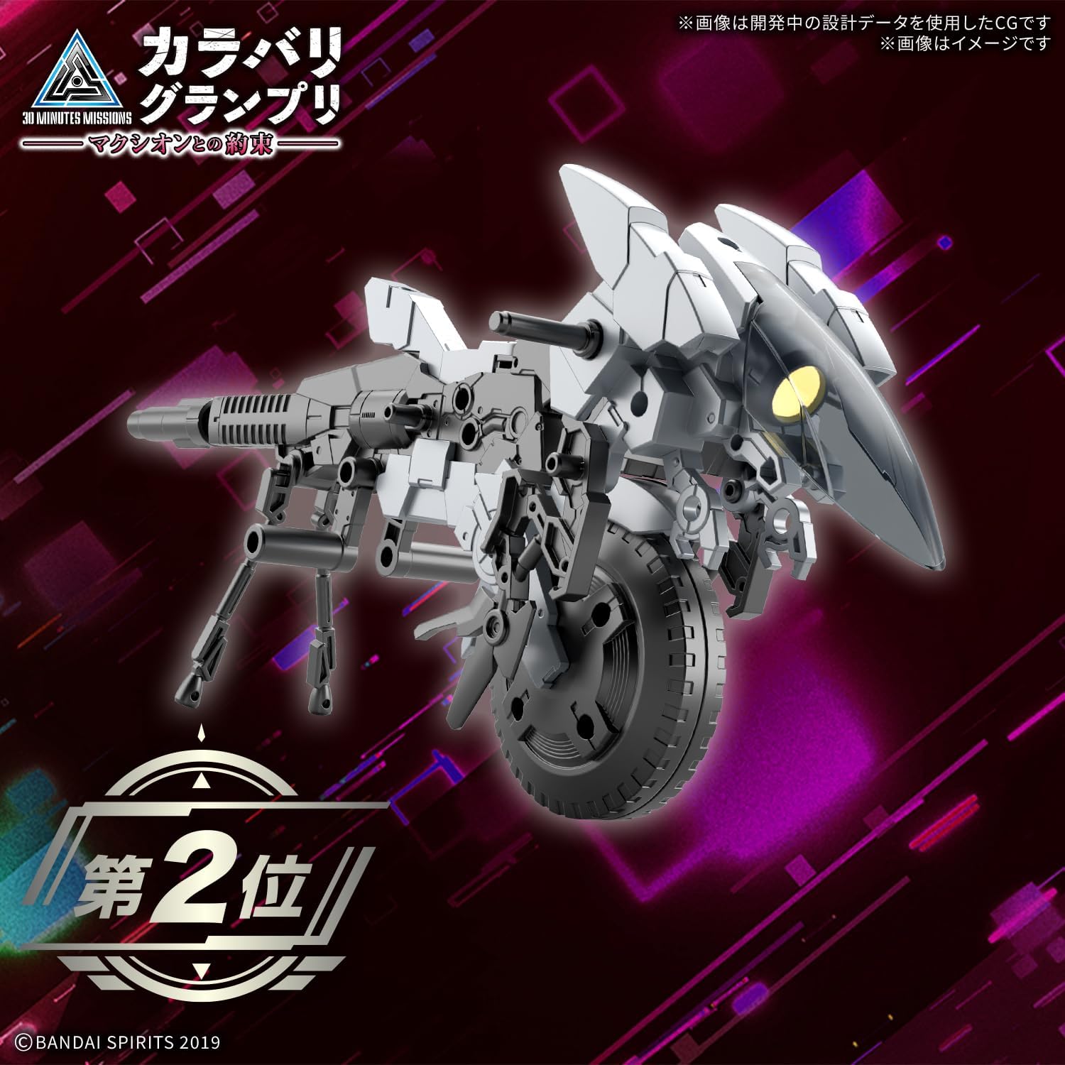 BANDAI SPIRITS 30 mm Exa-Fahrzeug (Metal Cannon Bike Ver.) Maßstab 1:144, farbcodiertes Kunststoffmodell