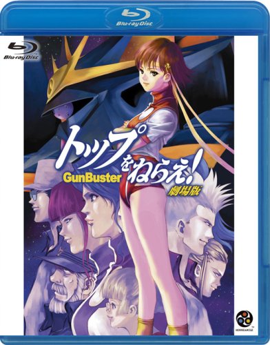 Gunbuster