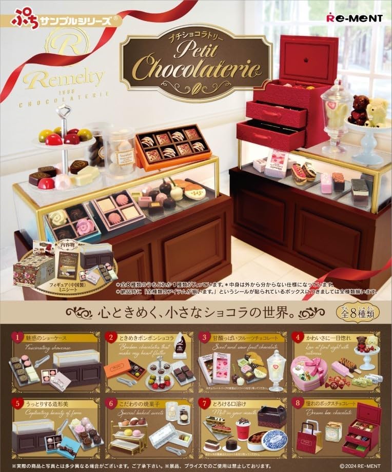 Reement Petit Chocolaterie 1 Box, Approx. H 4.5 x W 2.8 x D 2.0 inches (115 x 70 x 50 mm), Made of PVC and ABS