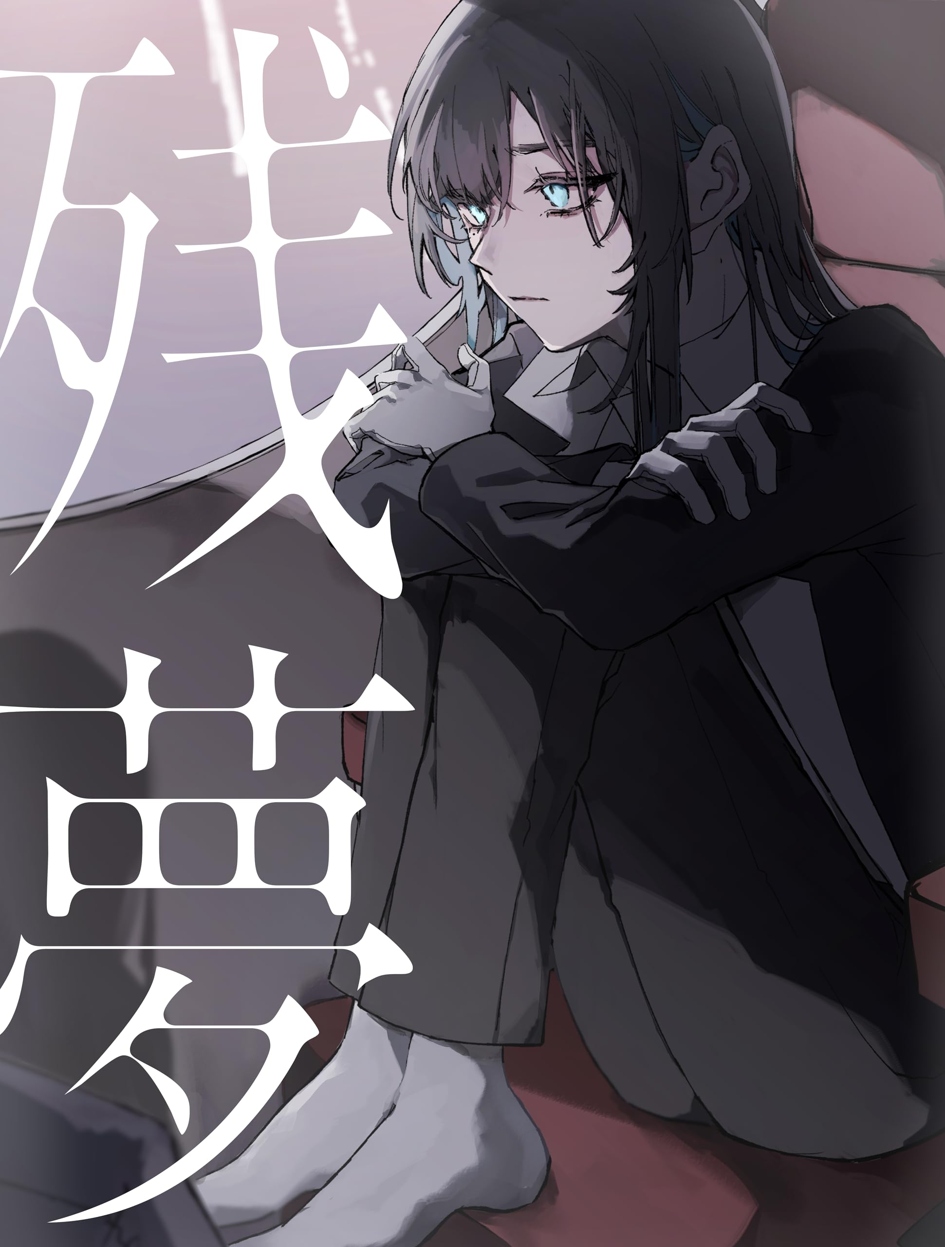 Zanmu (Ltd. DVD Edition)