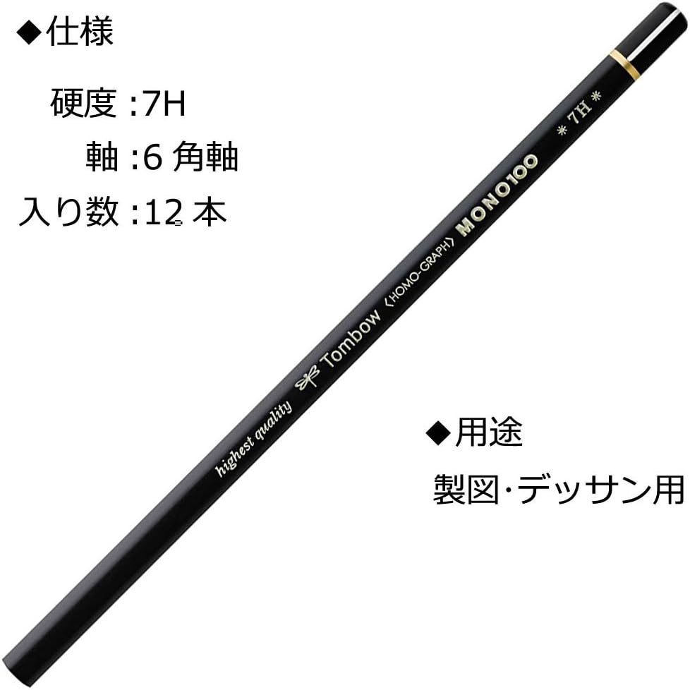 Tombow Mono 100 7H Pencils (Box of 12)