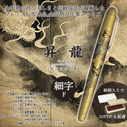 Platinum PNB-35000H#57-2 Century Kanazawa Fountain Pen, Aroma, Fine Point