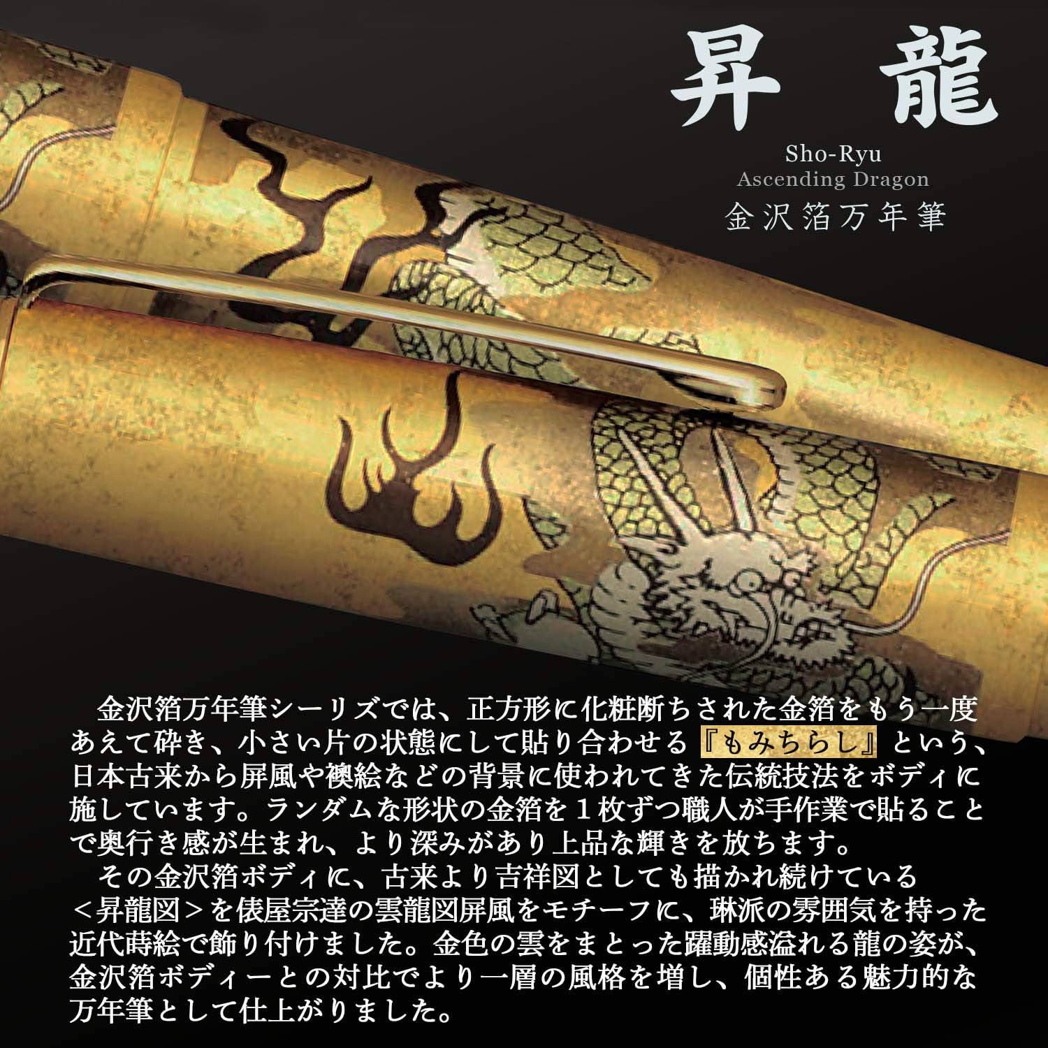 Platinum PNB-35000H#57-2 Century Kanazawa Fountain Pen, Aroma, Fine Point