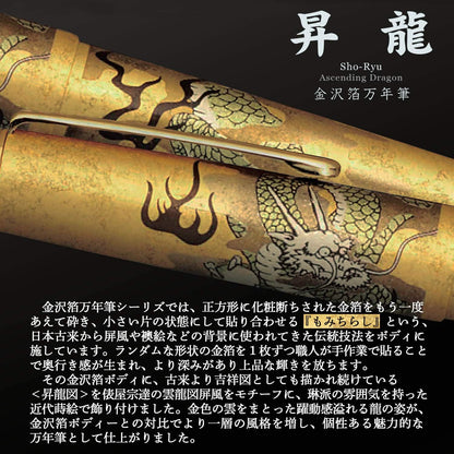 Platinum PNB-35000H#57-2 Century Kanazawa Fountain Pen, Aroma, Fine Point
