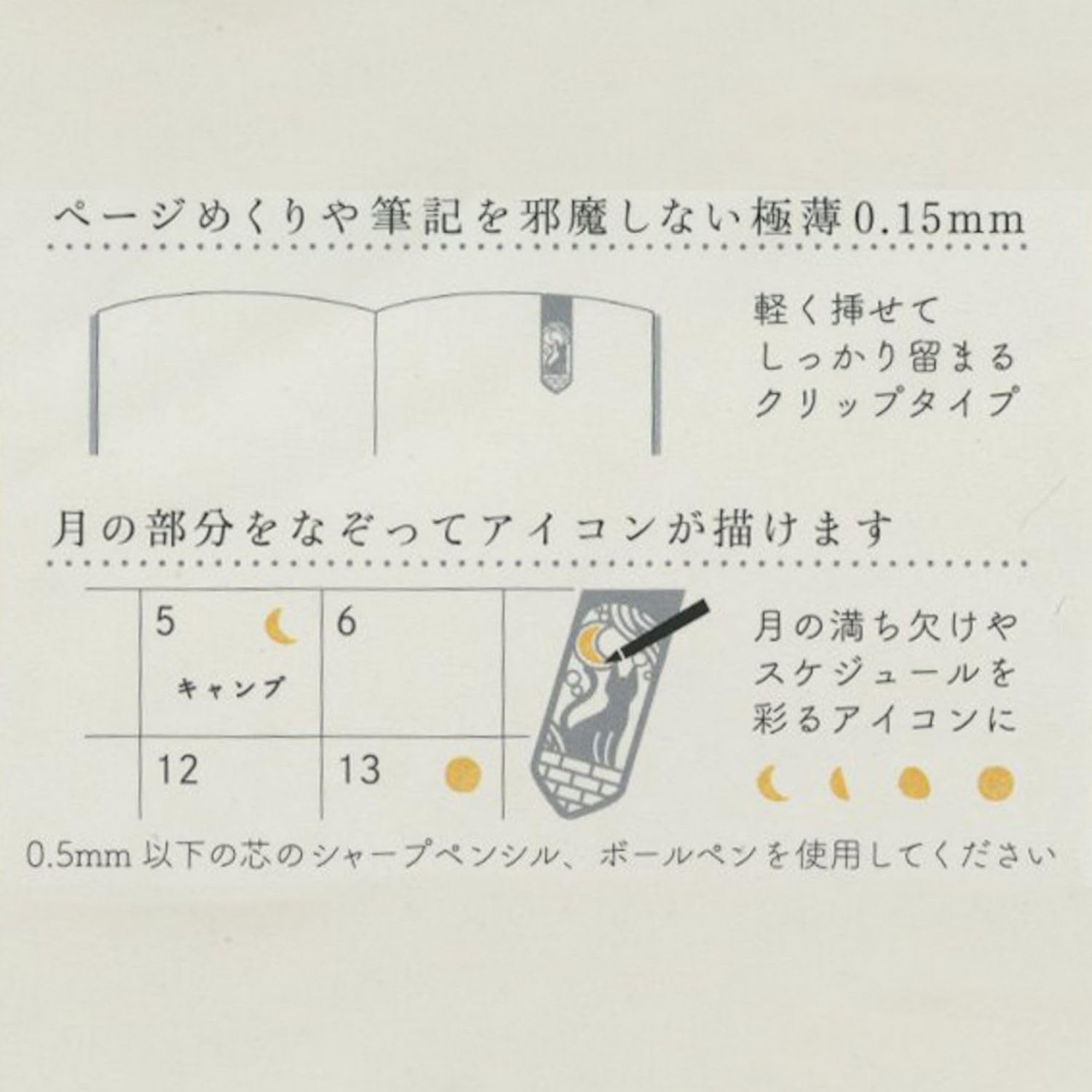 DESIGNPHIL 43404006 Bookmark Clip Book Marker Cat and Moon Pattern A