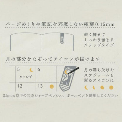 DESIGNPHIL 43404006 Bookmark Clip Book Marker Cat and Moon Pattern A